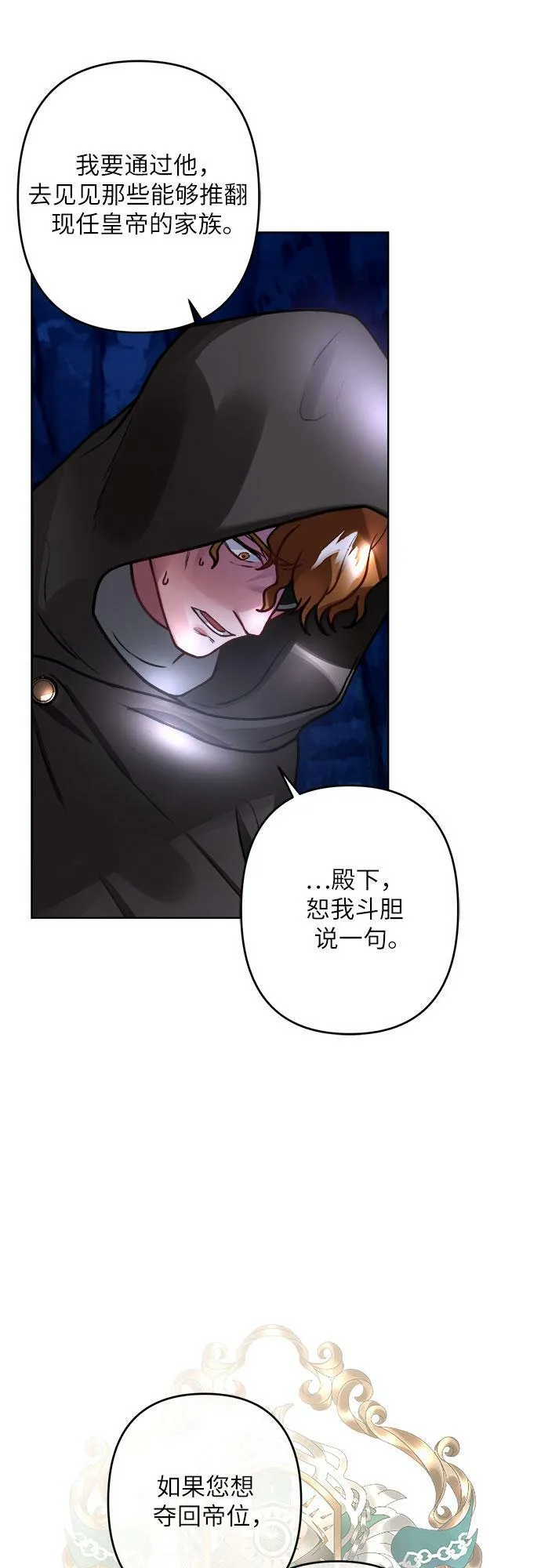 第5话 第24页