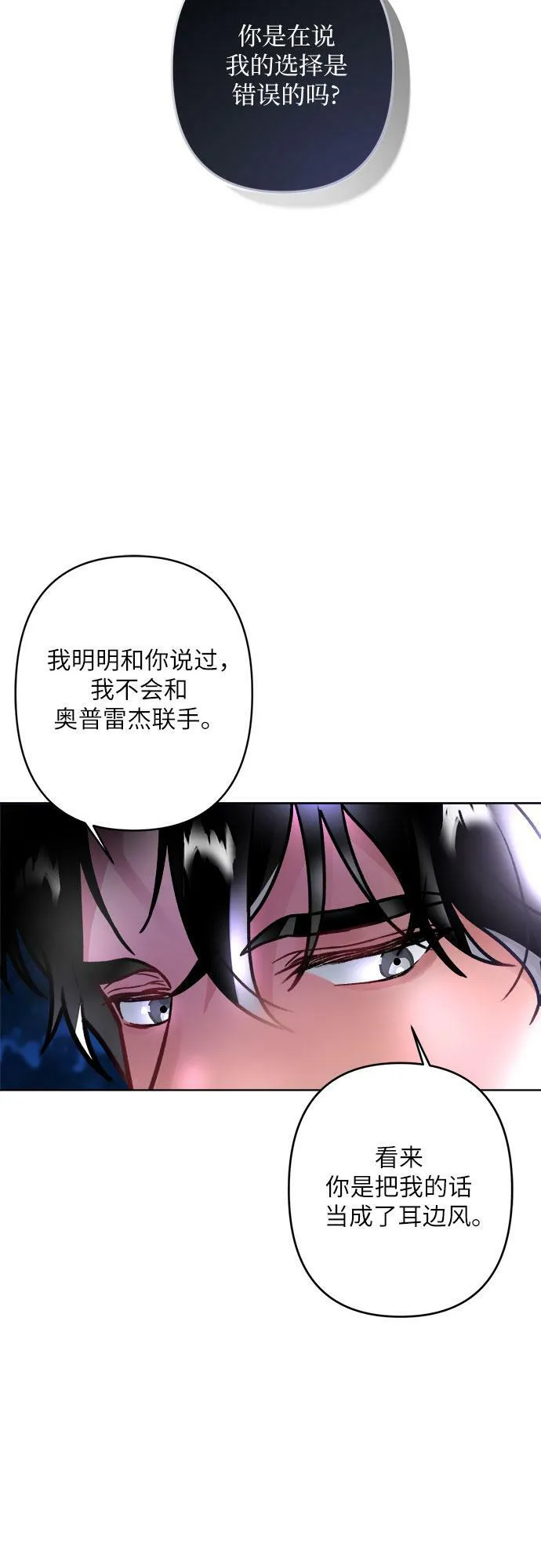 第5话 第27页