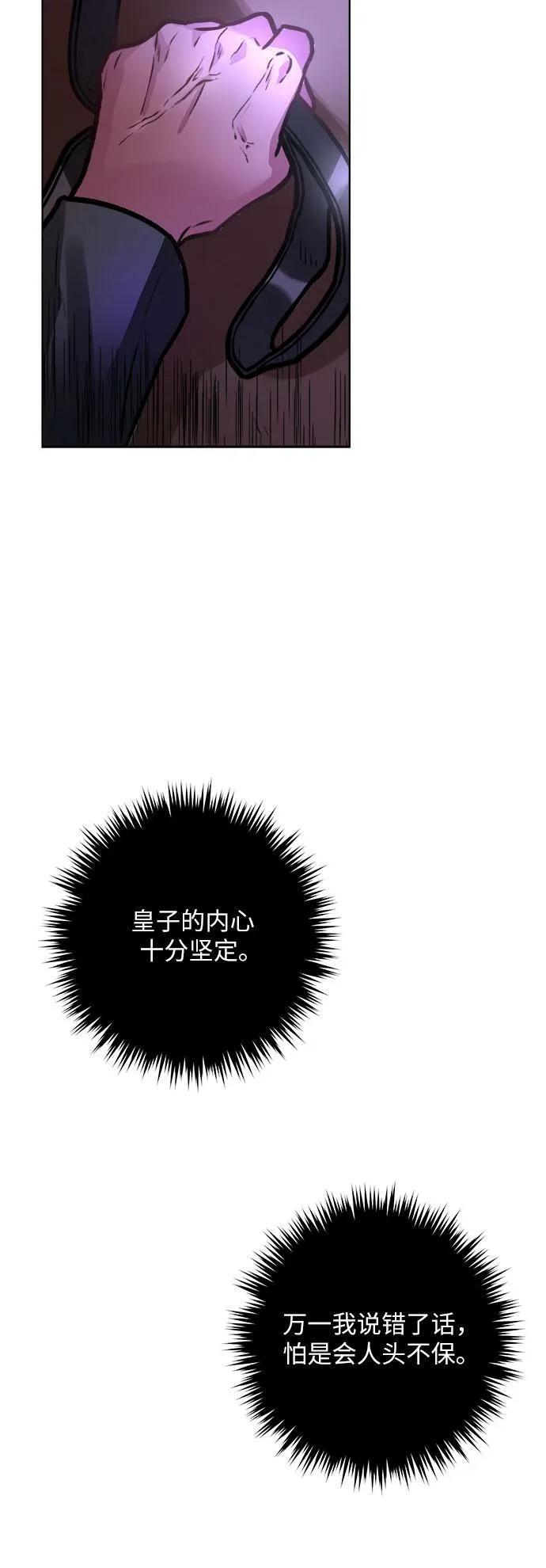 第5话 第30页
