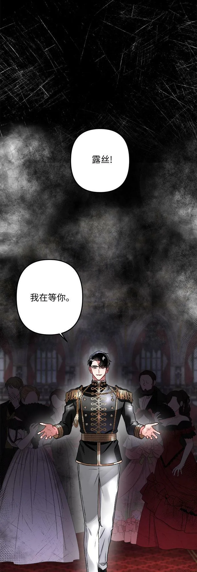 第5话 第38页