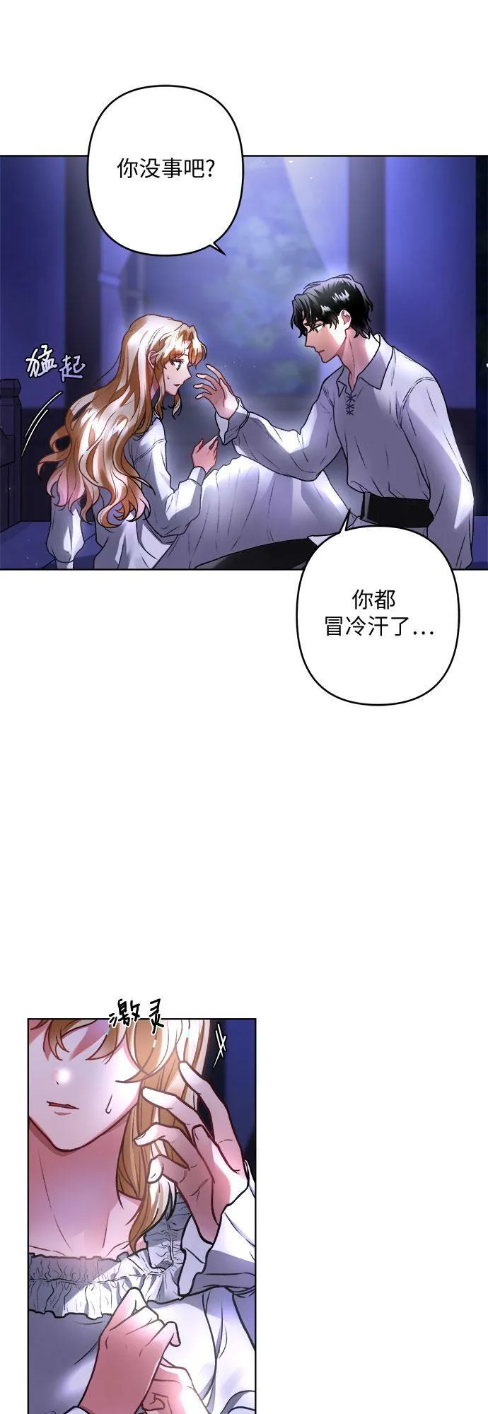 第5话 第46页
