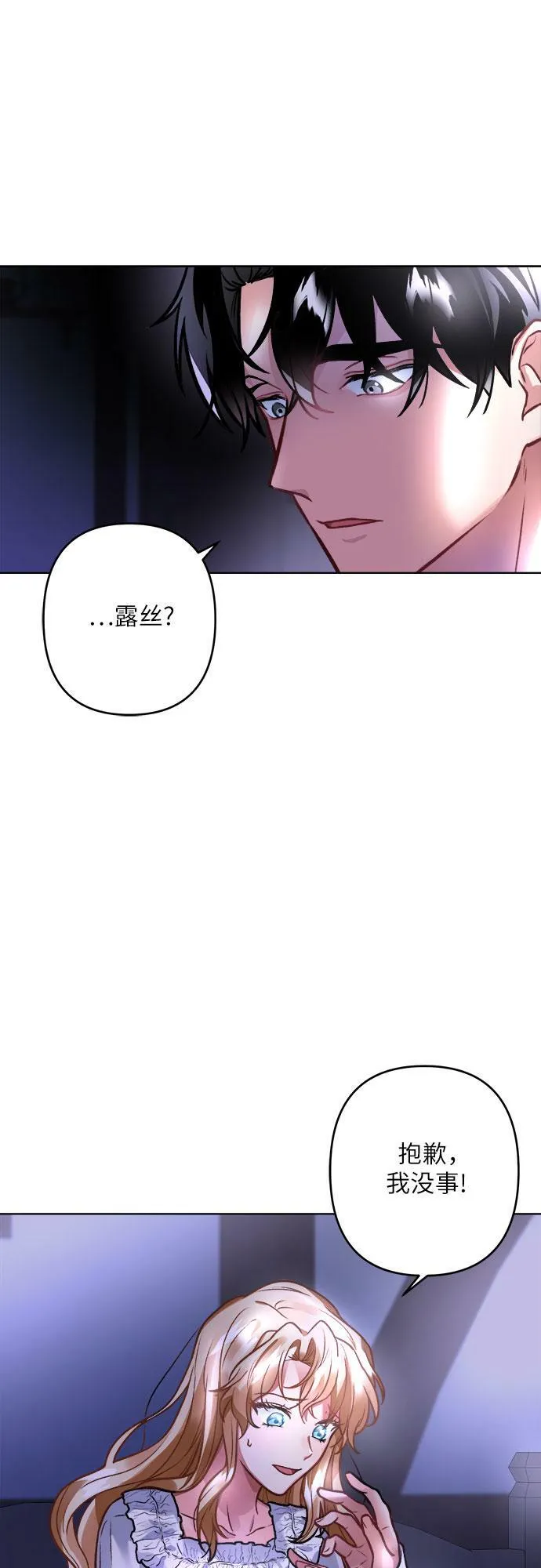 第5话 第48页