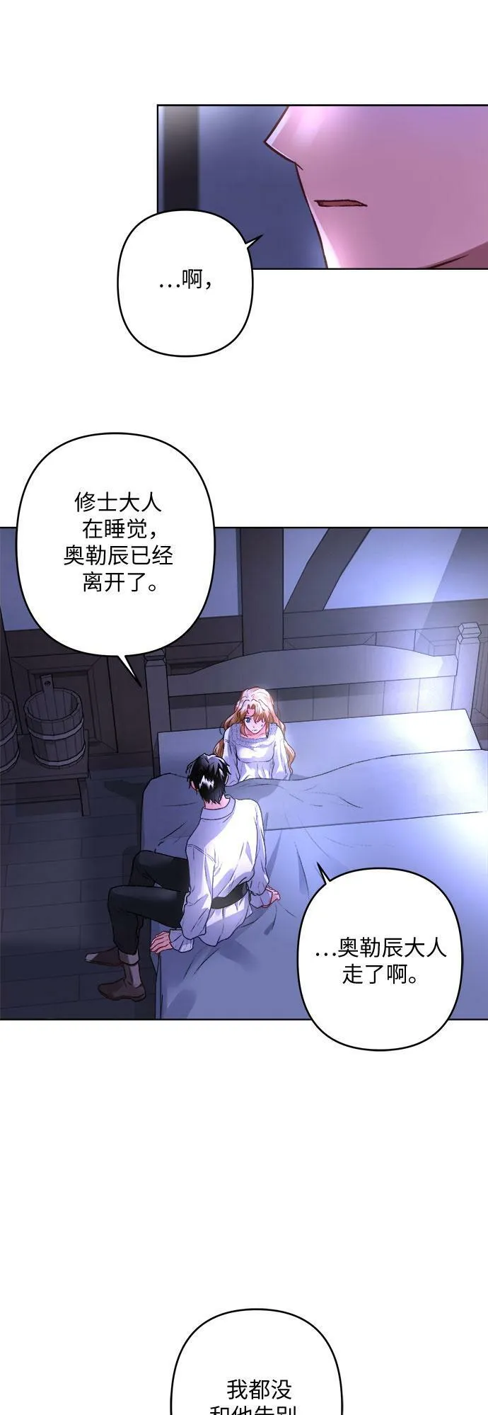 第5话 第50页