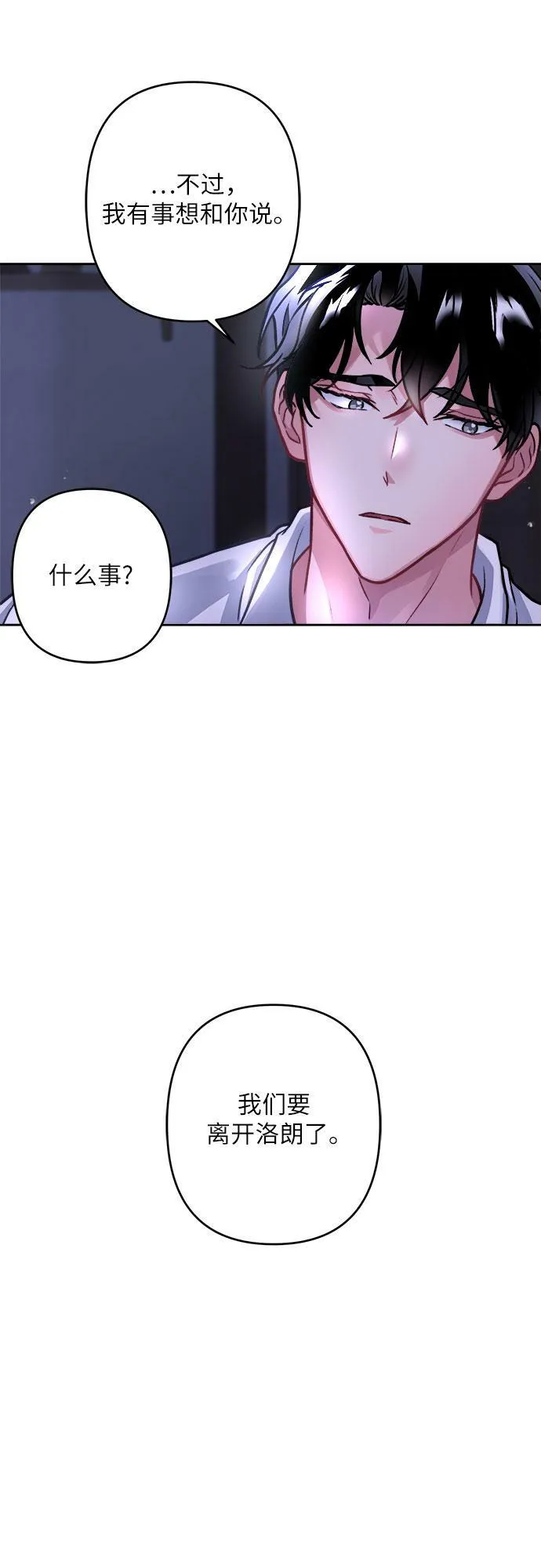 第5话 第52页