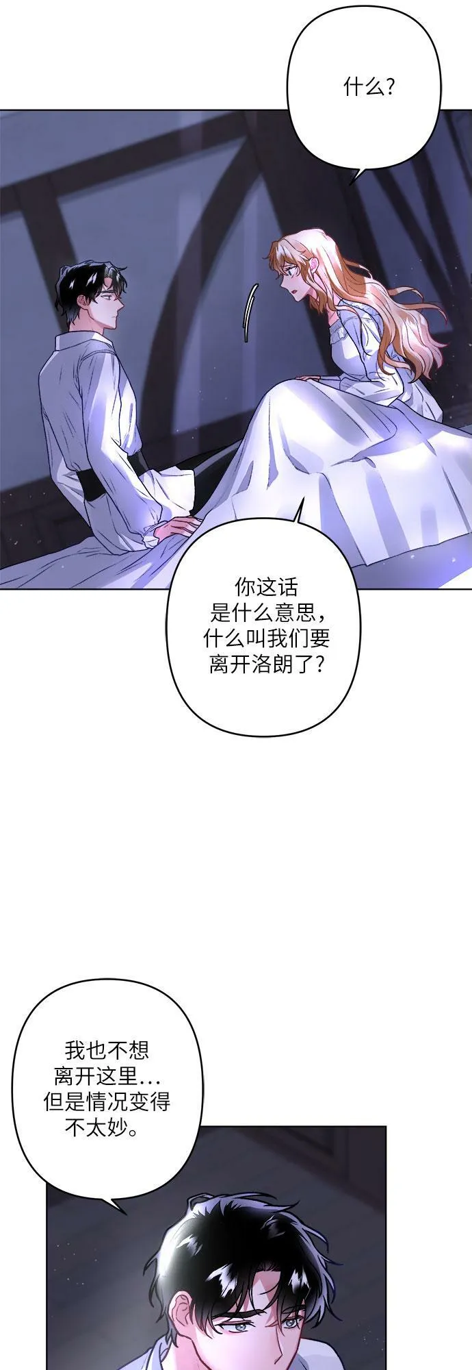 第5话 第53页
