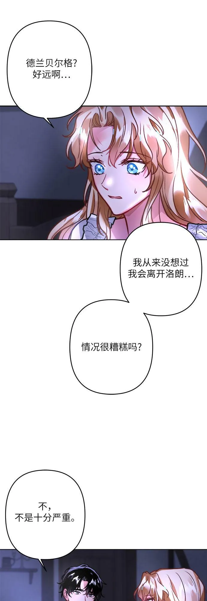 第5话 第55页