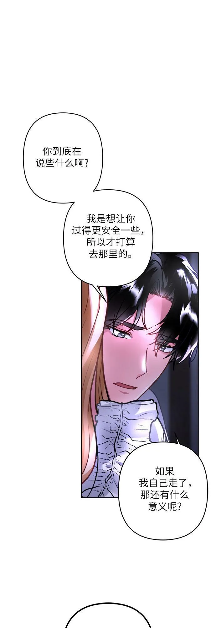 第5话 第61页