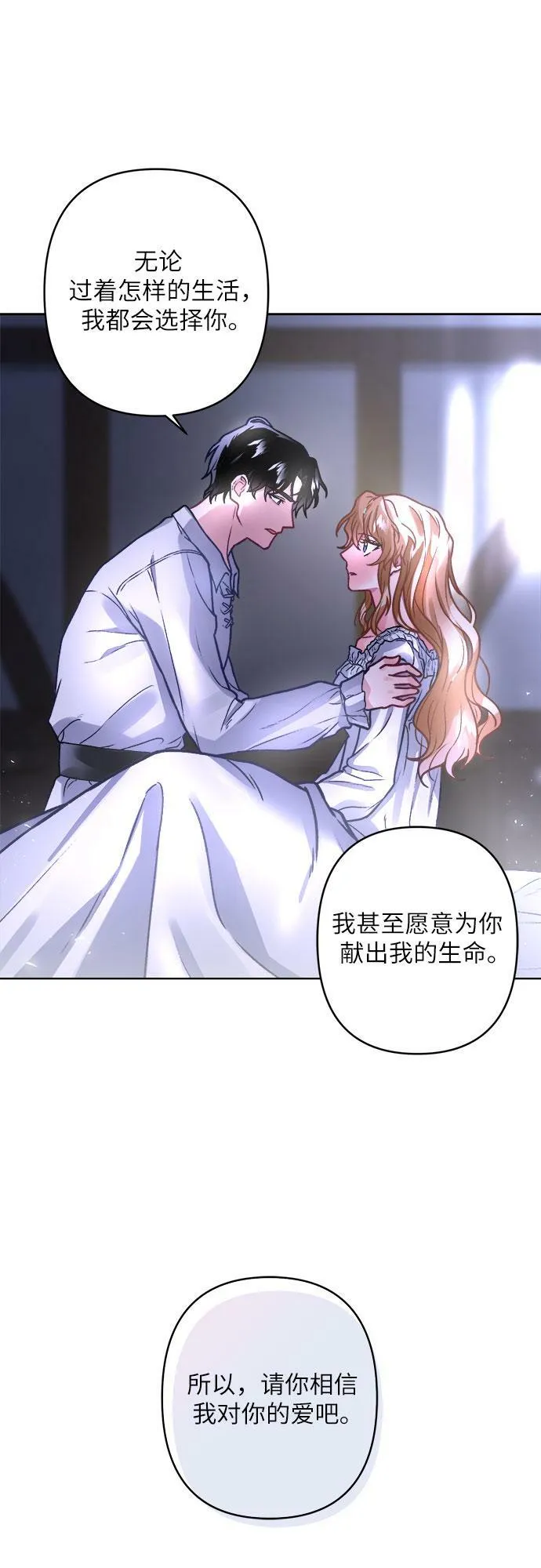 第5话 第69页