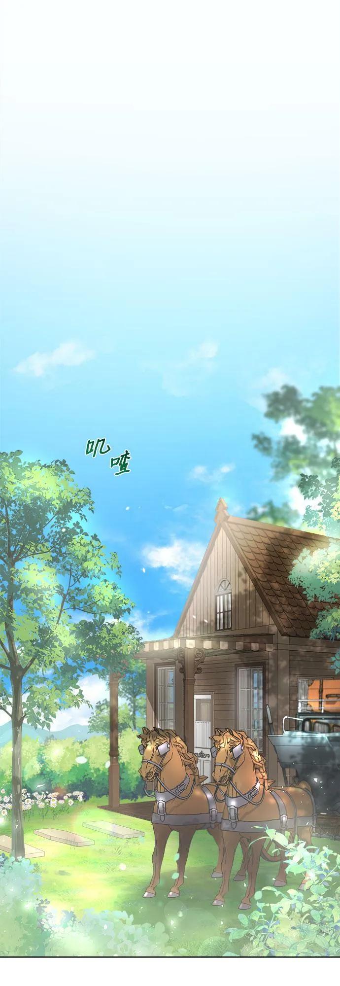 第5话 第73页