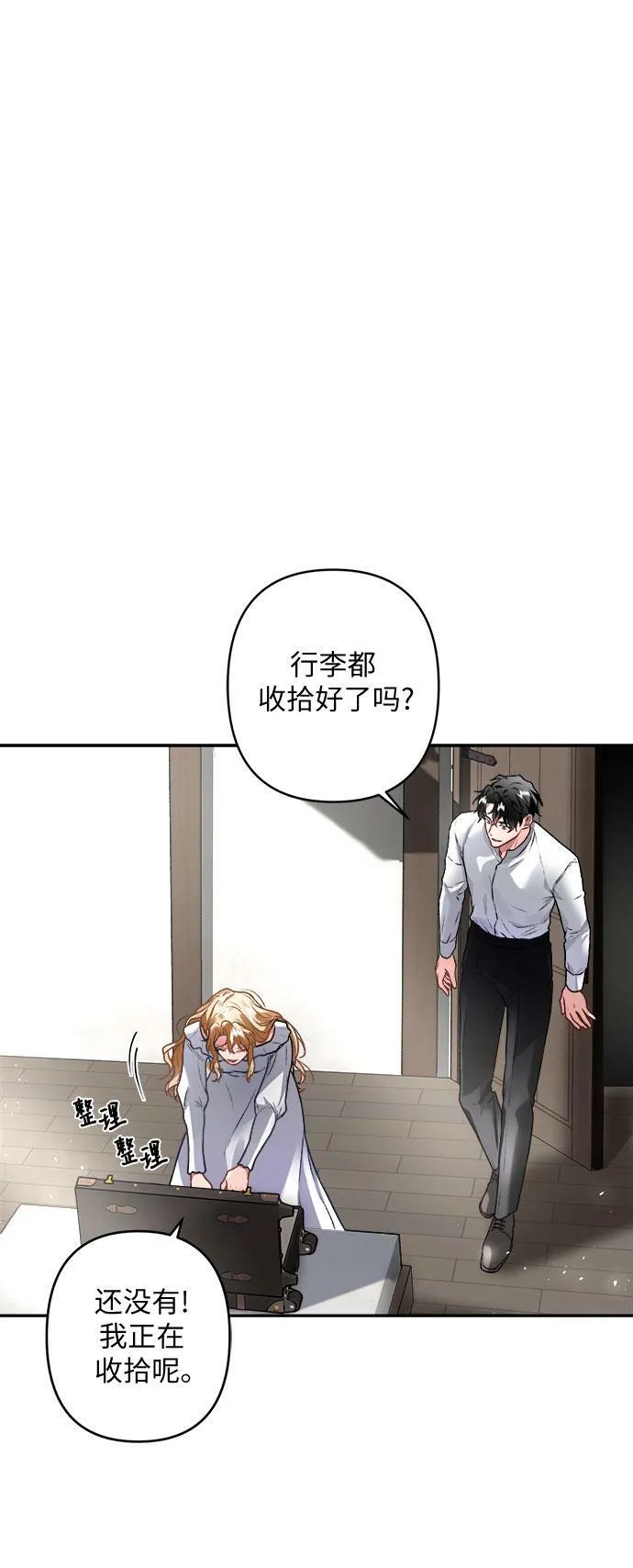 第5话 第74页