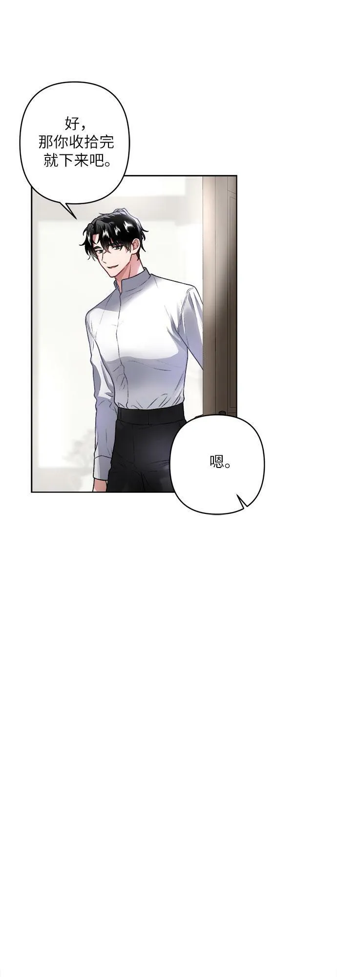 第5话 第77页