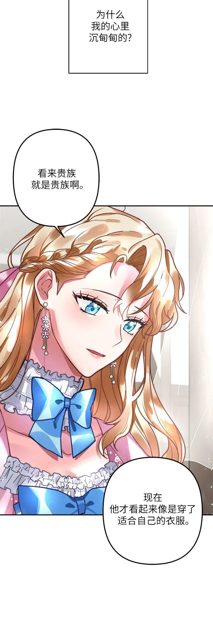 第5话 第88页