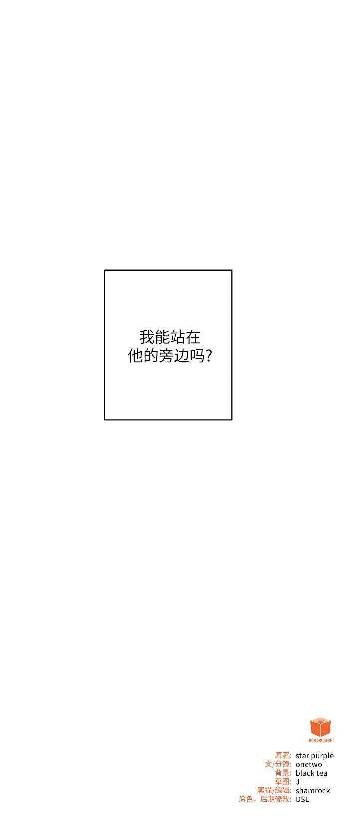 第5话 第89页