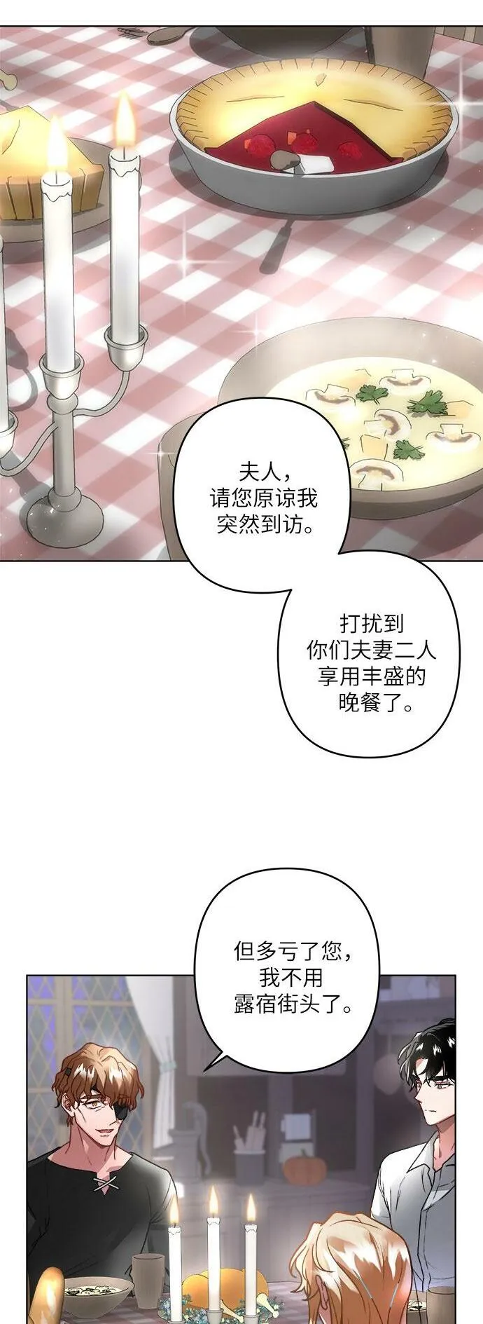 第4话 第2页