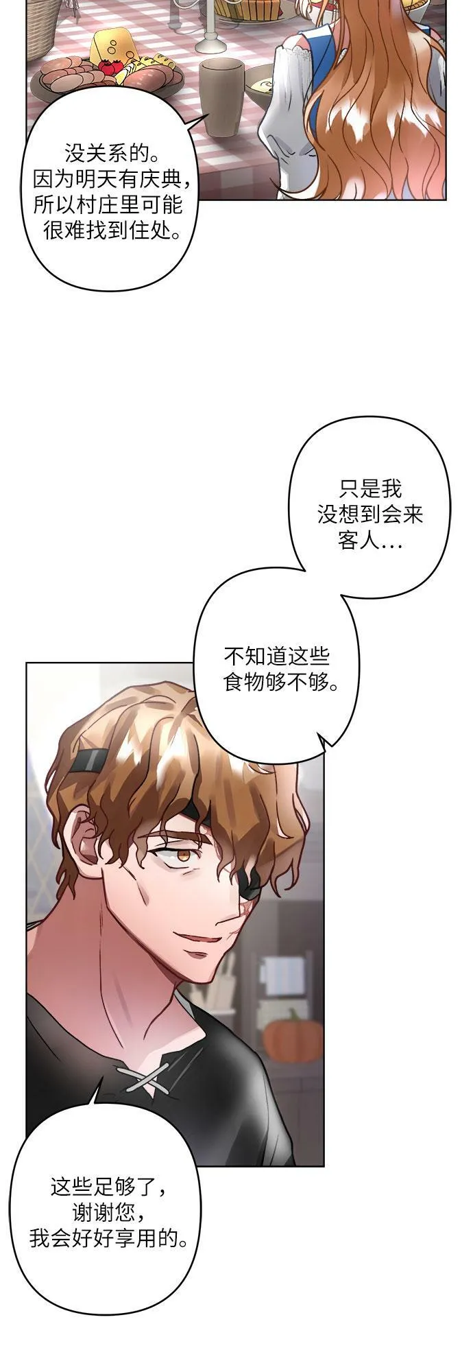 第4话 第3页