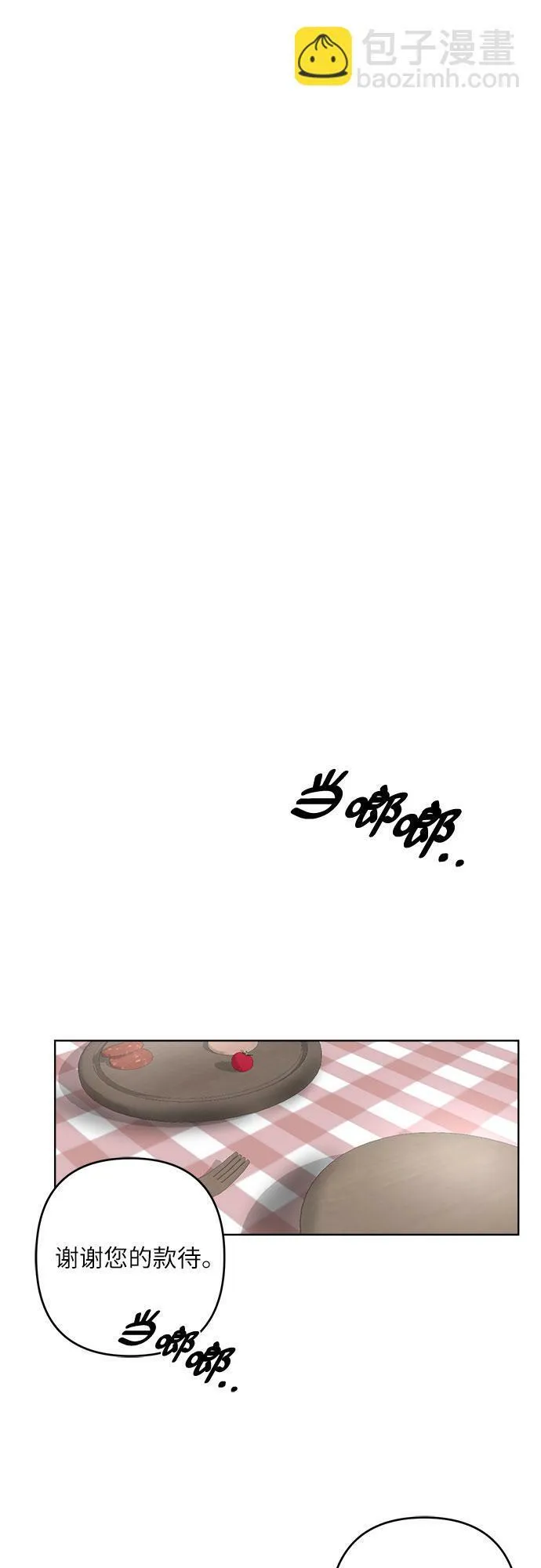 第4话 第11页