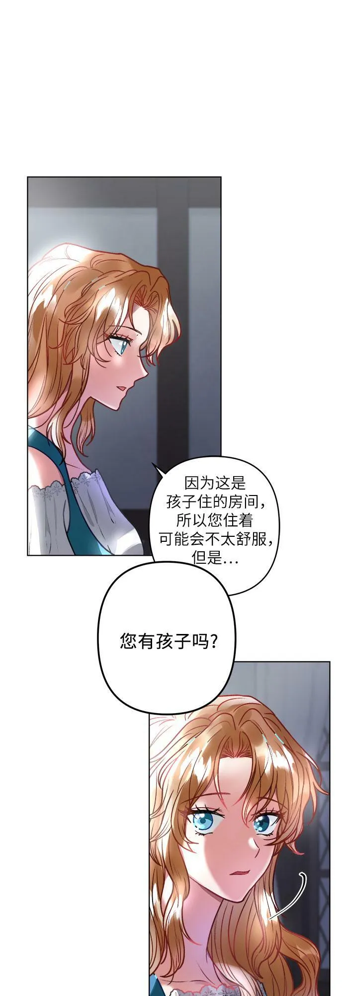 第4话 第14页