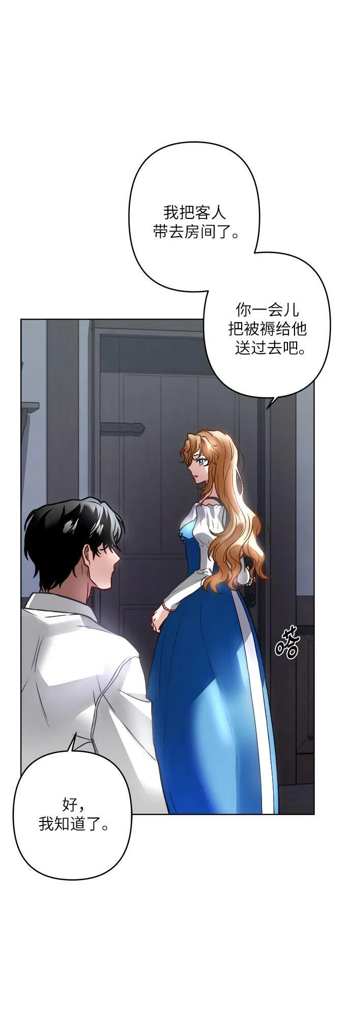 第4话 第24页