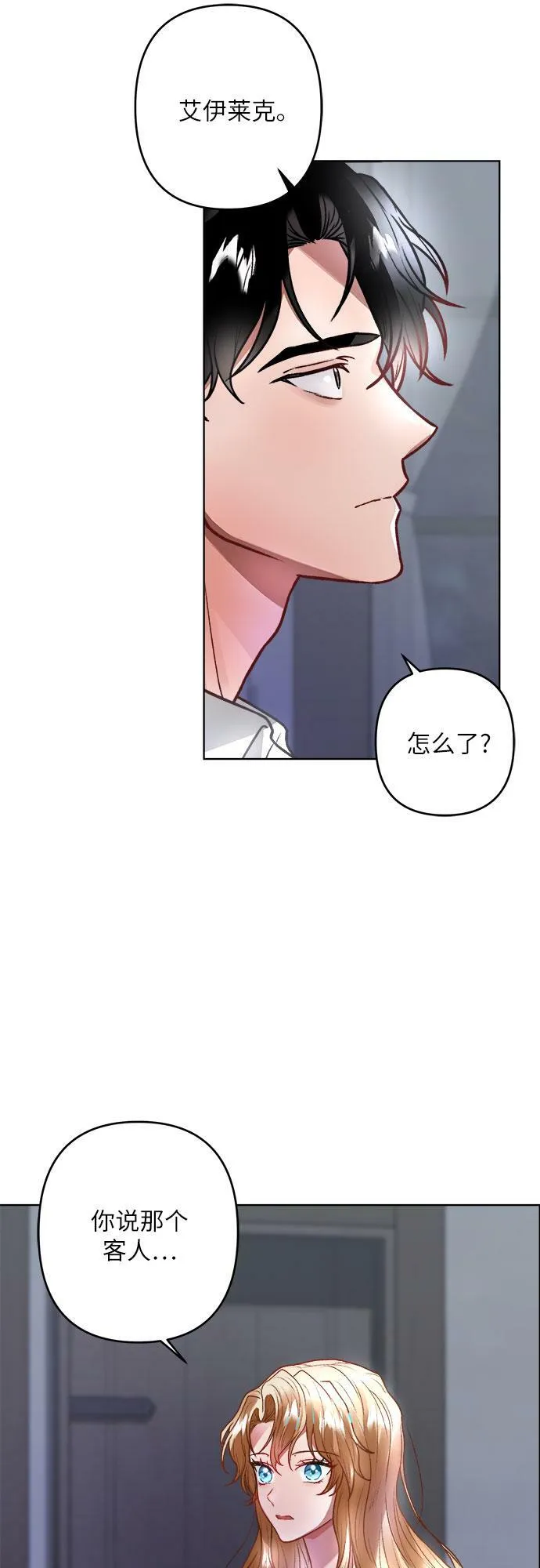 第4话 第25页