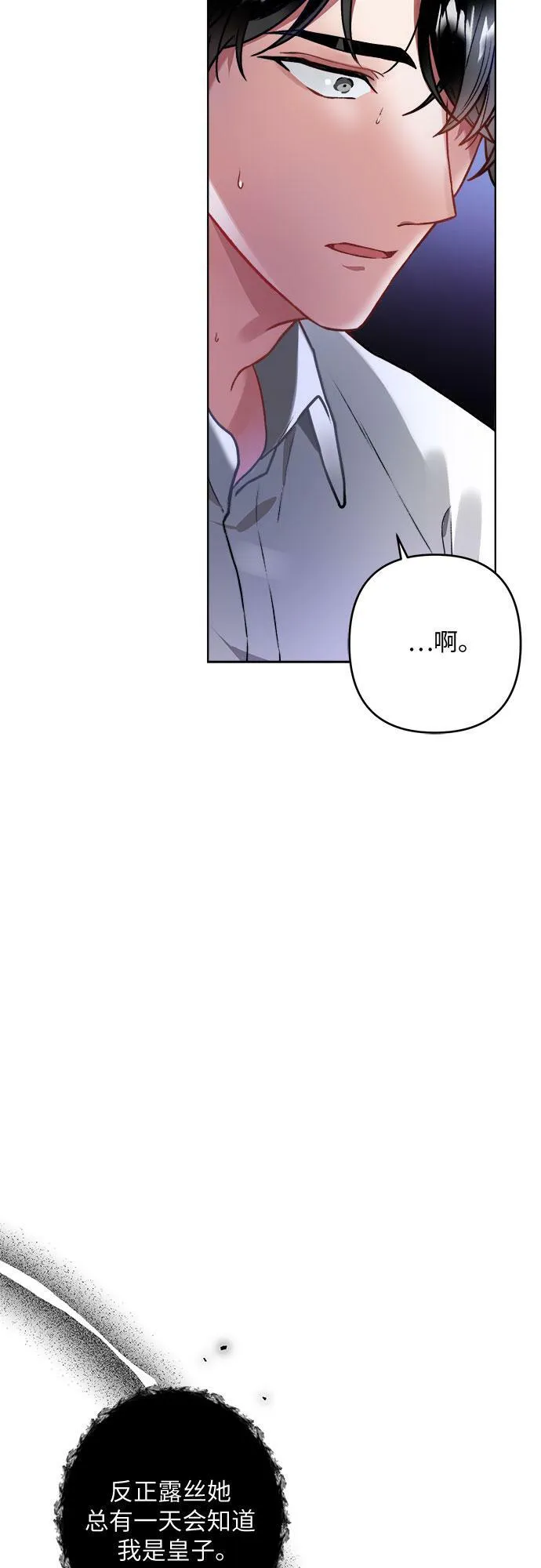 第4话 第28页