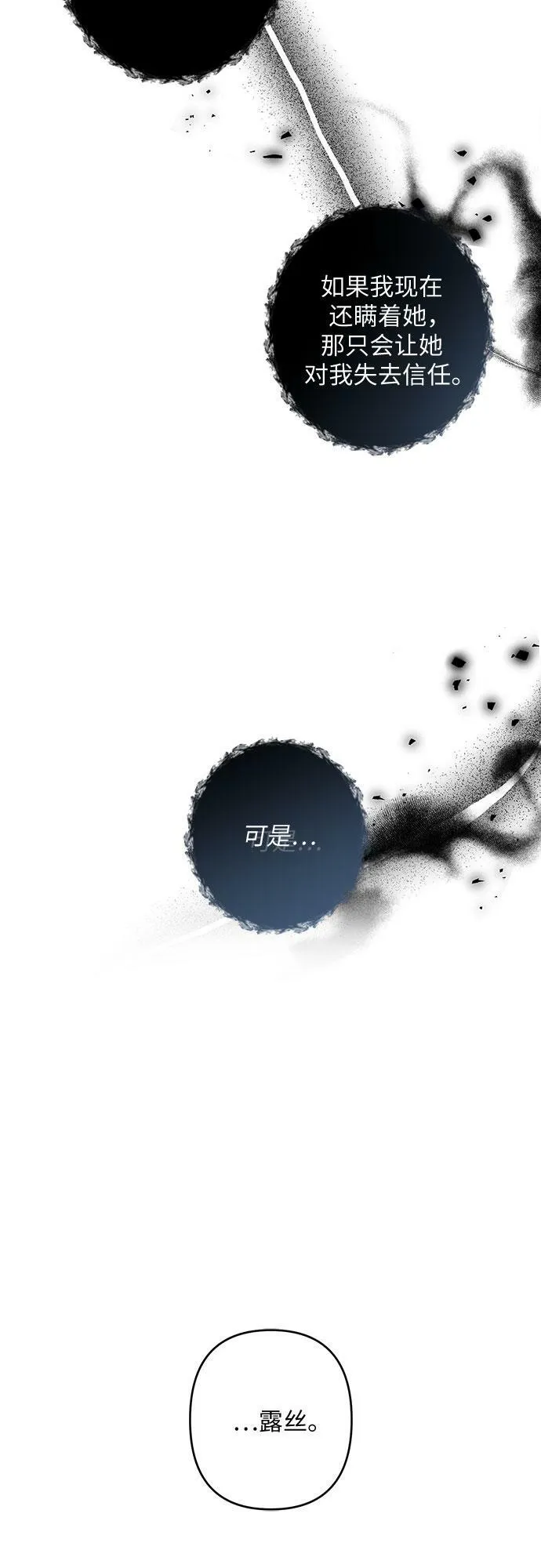 第4话 第29页