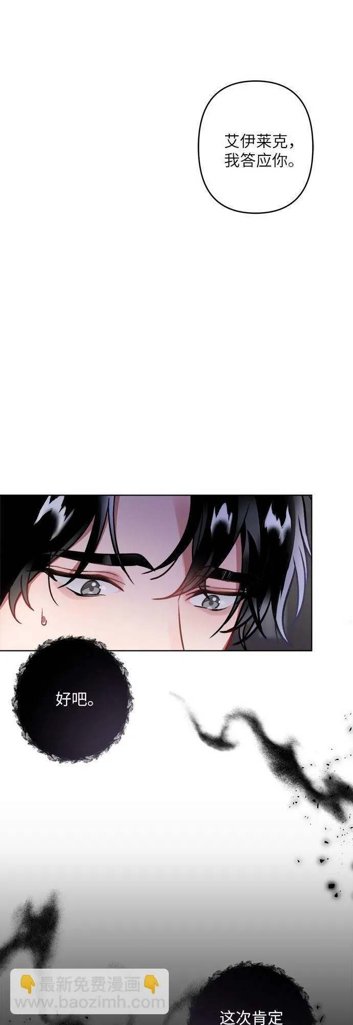 第4话 第33页