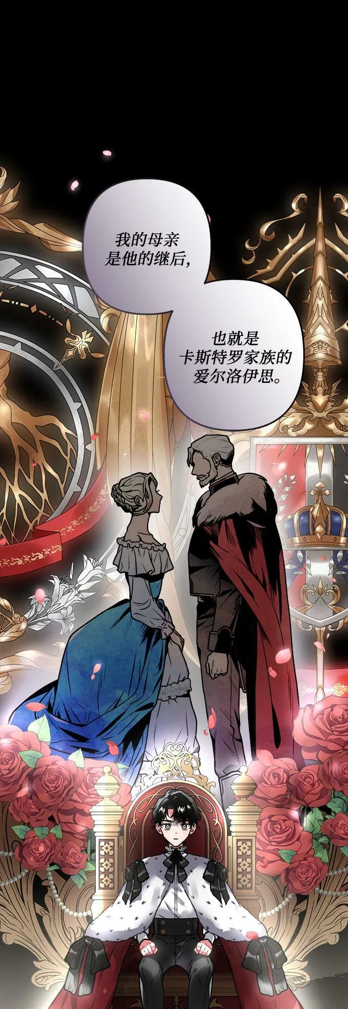 第4话 第38页