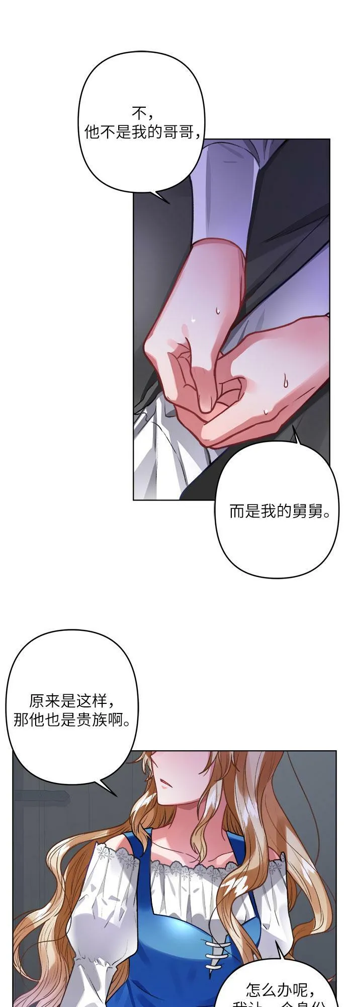 第4话 第44页