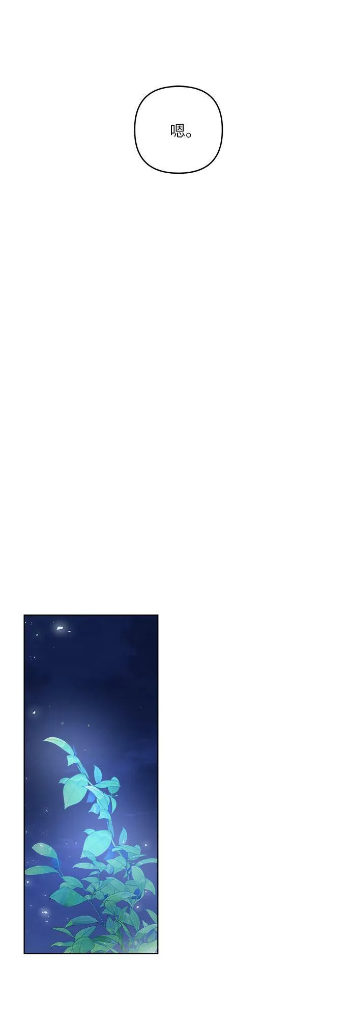 第4话 第54页