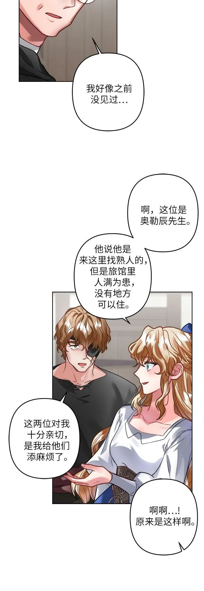第4话 第73页