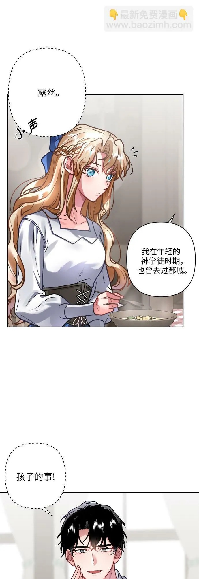 第4话 第77页