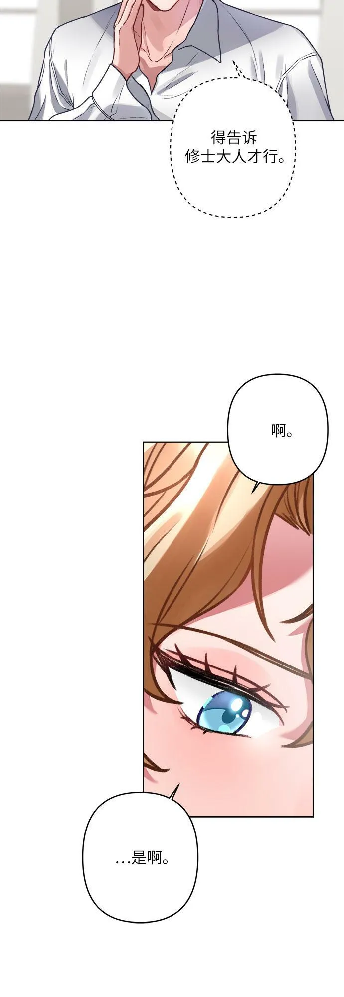 第4话 第78页