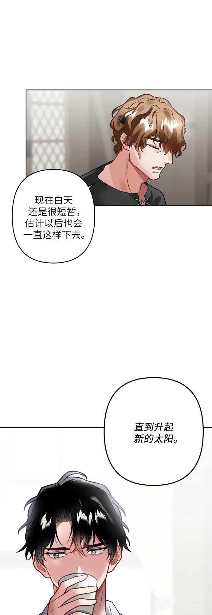 第4话 第82页