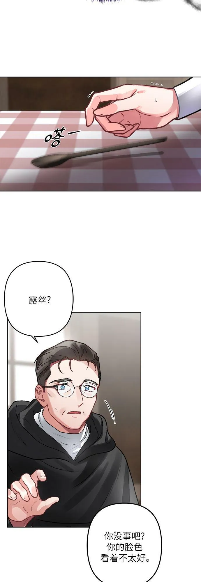 第4话 第85页