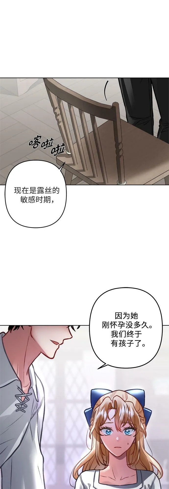 第4话 第87页