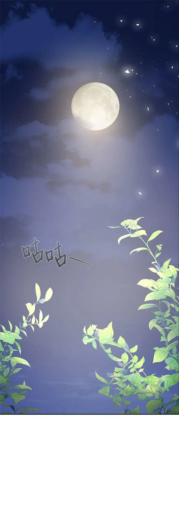 第3话 第2页