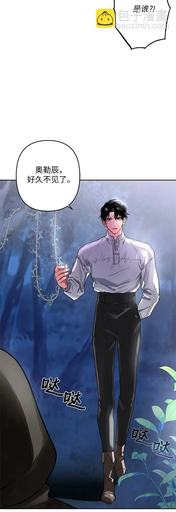第3话 第4页