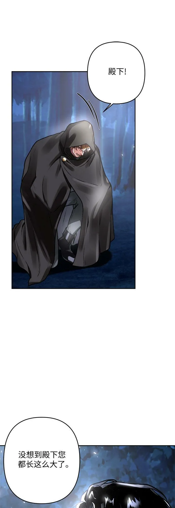 第3话 第6页