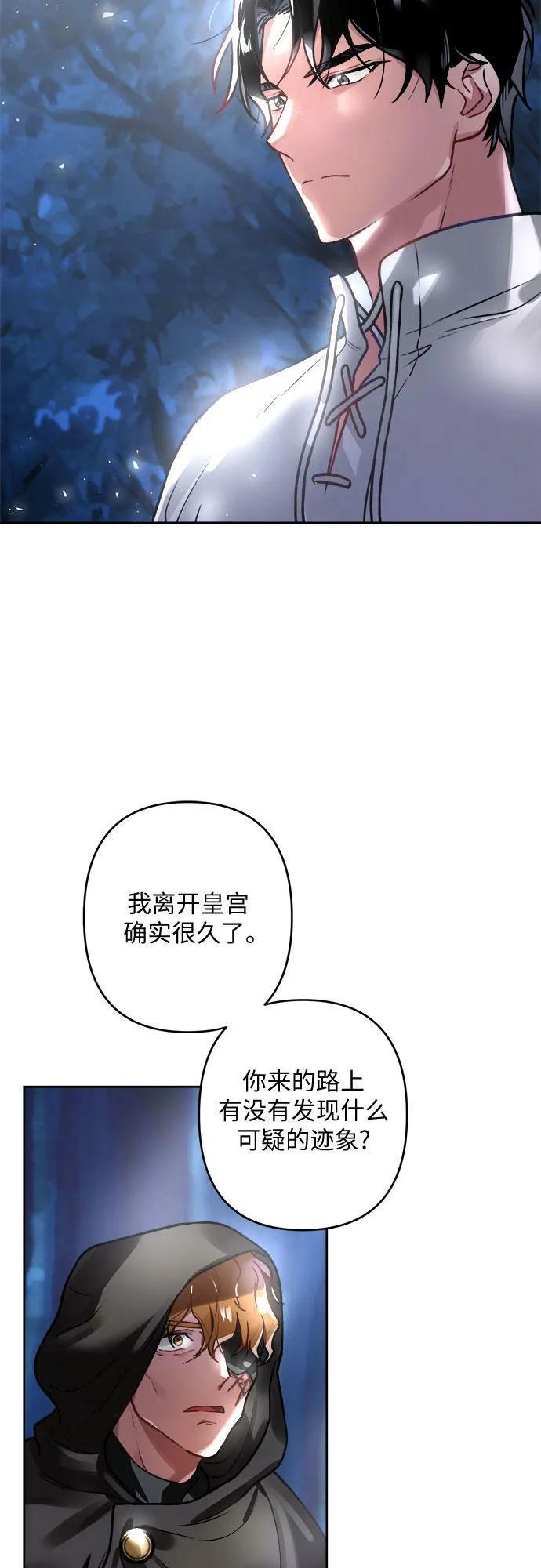 第3话 第7页