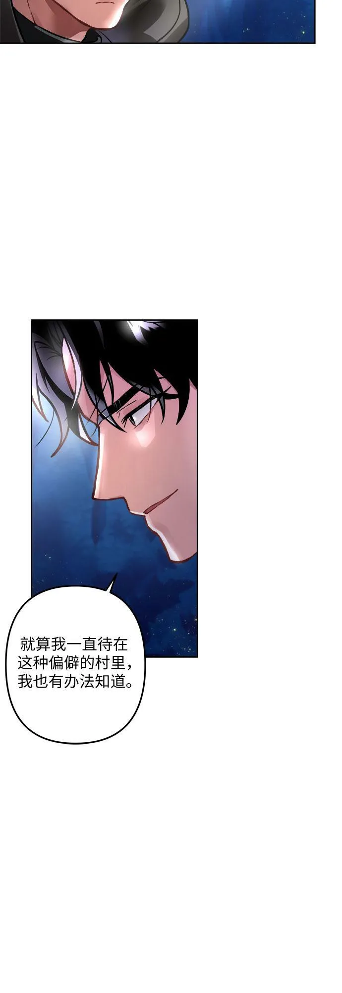 第3话 第10页