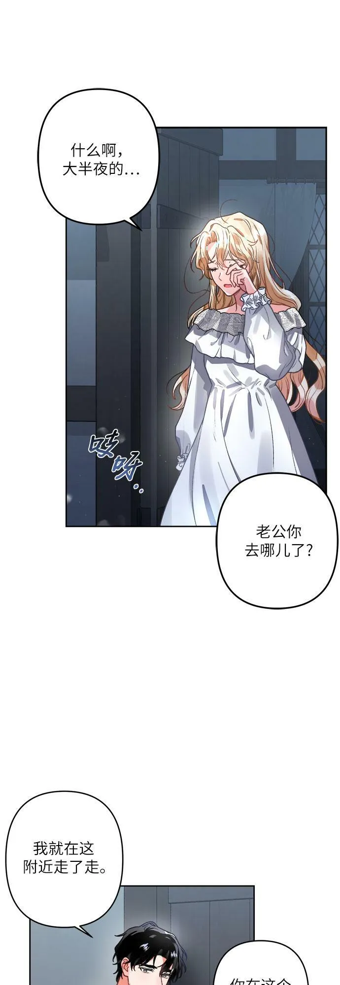 第3话 第13页