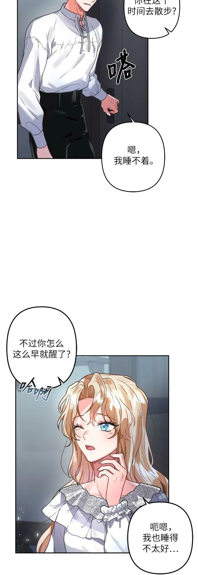 第3话 第14页