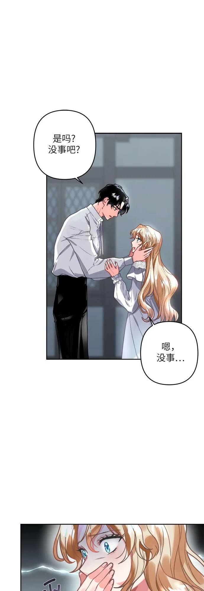第3话 第16页