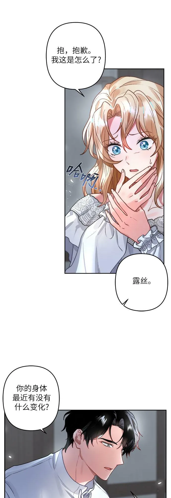 第3话 第19页