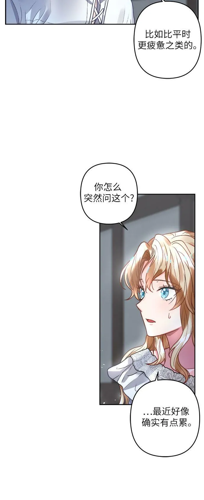 第3话 第20页