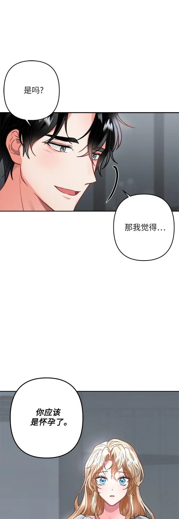 第3话 第21页
