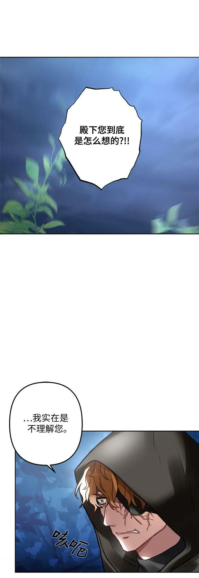 第3话 第24页