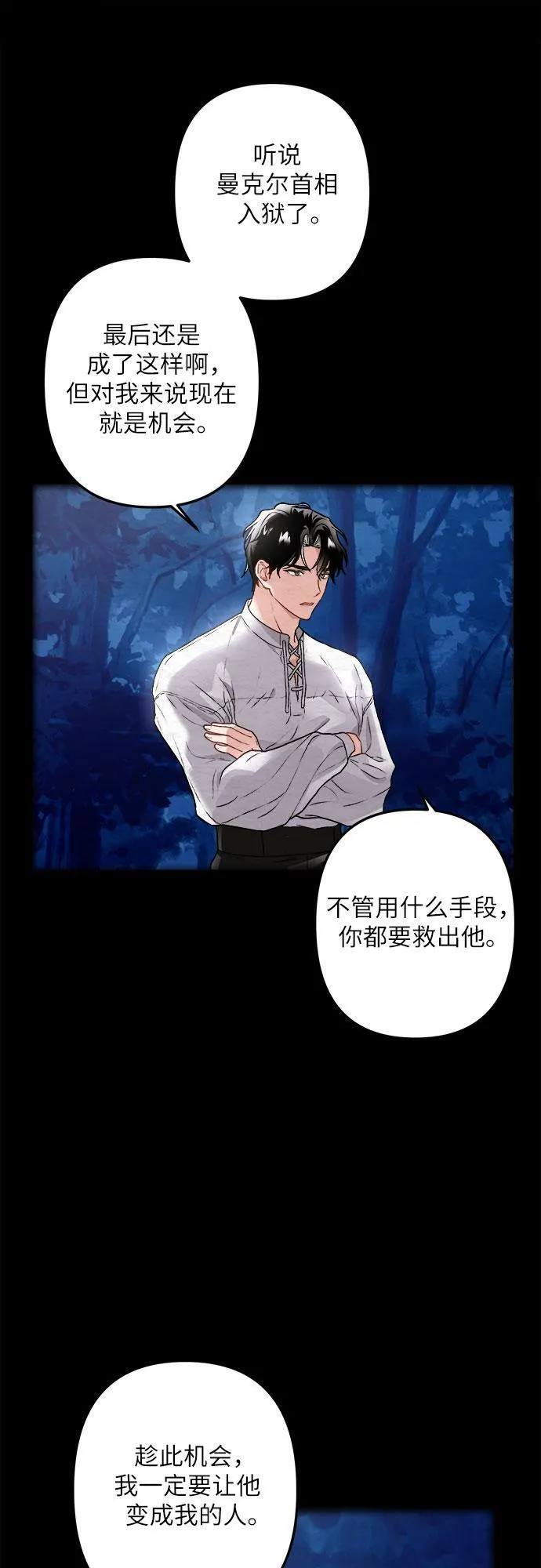 第3话 第27页