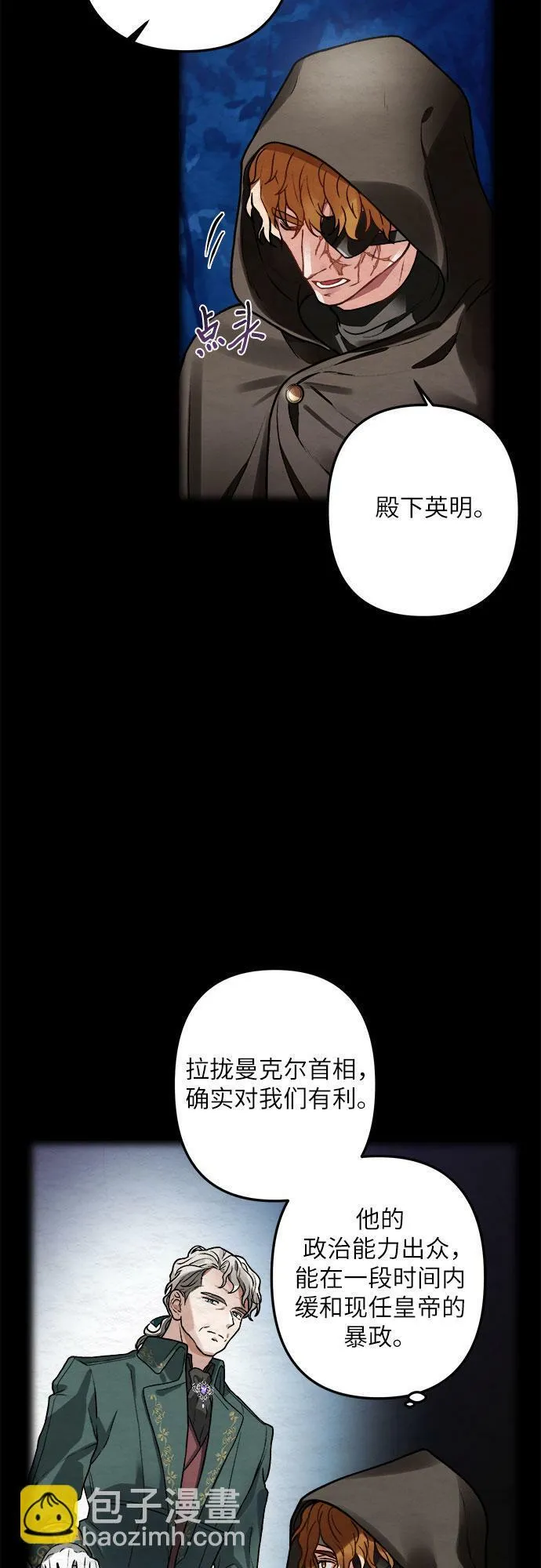 第3话 第28页