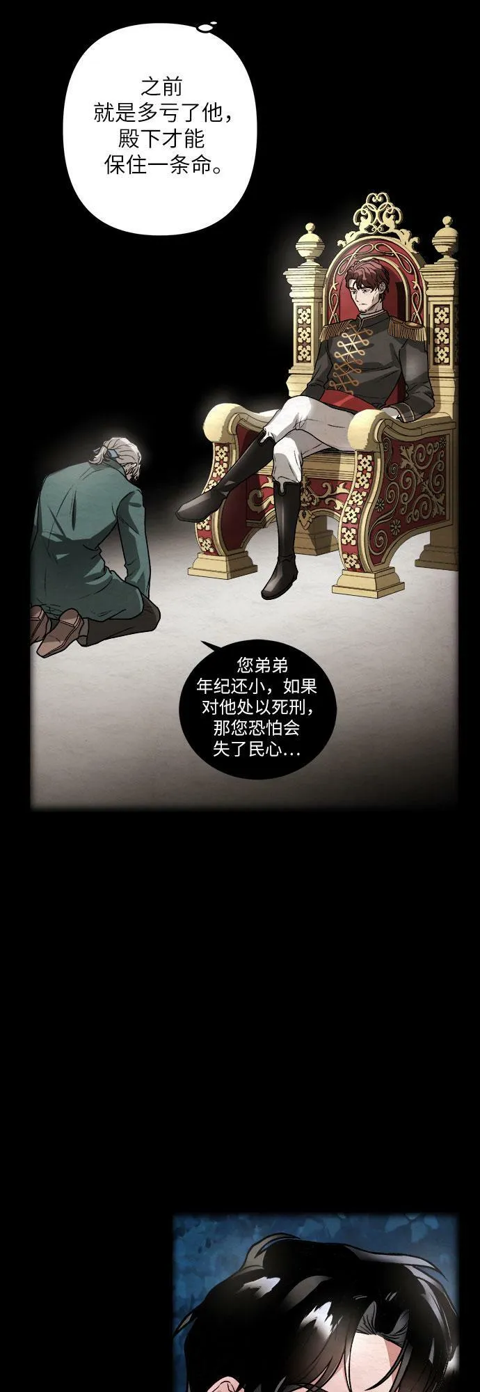 第3话 第30页